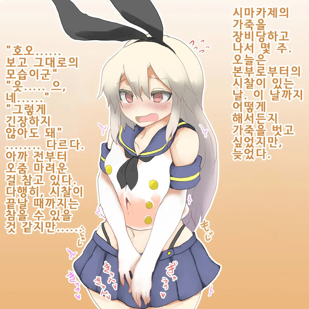 Kantai Collection TSF Kawa Mono Shima Kaze No Kawa Wo Muriyari Kiserareta Black Chinzyuhu No Teitoku Matome | 칸코레 TSF 가죽물 시마카제의 가죽을 억지로 입혀진 블랙 진수부의 제독 모음